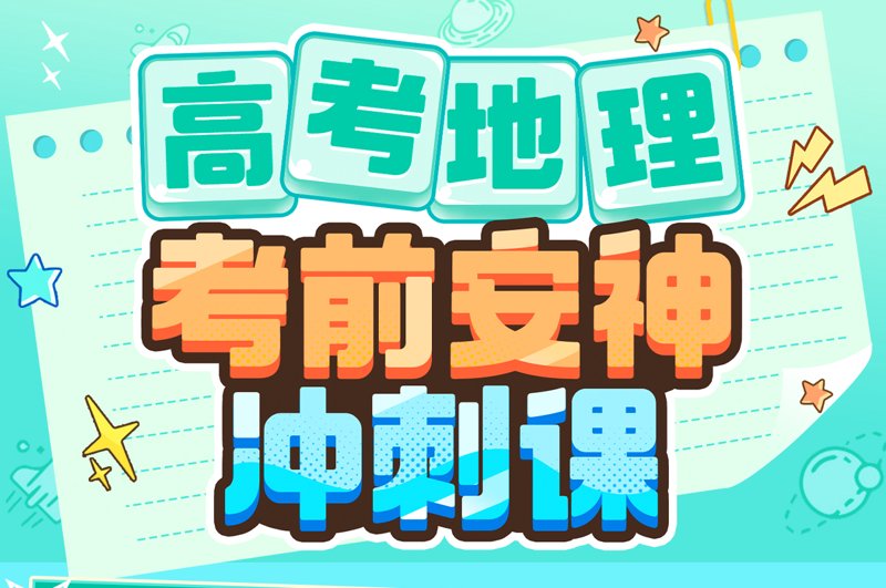 公务员考试培训：助力梦想启航