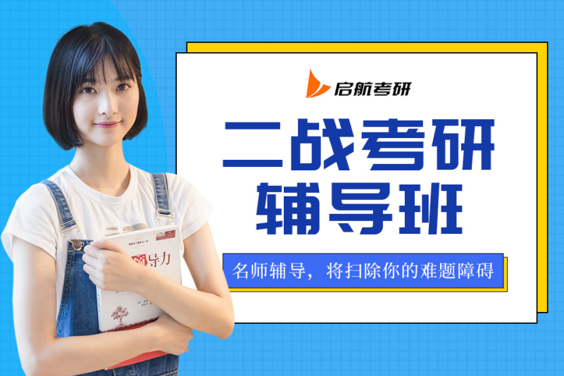 公务员考试培训：掌握制胜之道