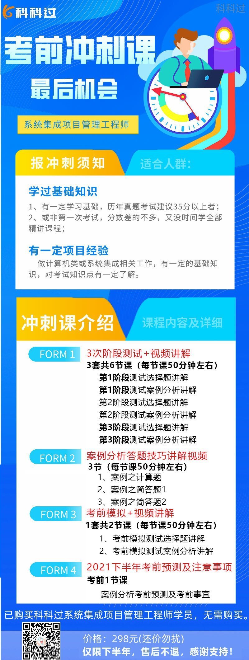 考前冲刺